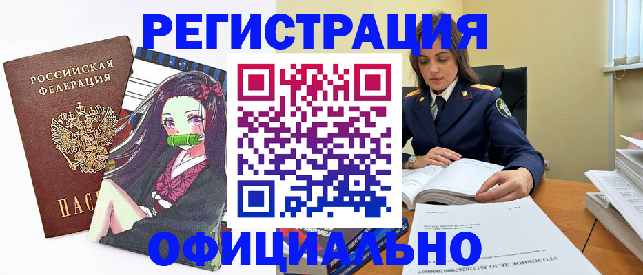 временная регистрация собственник в Артёмовском