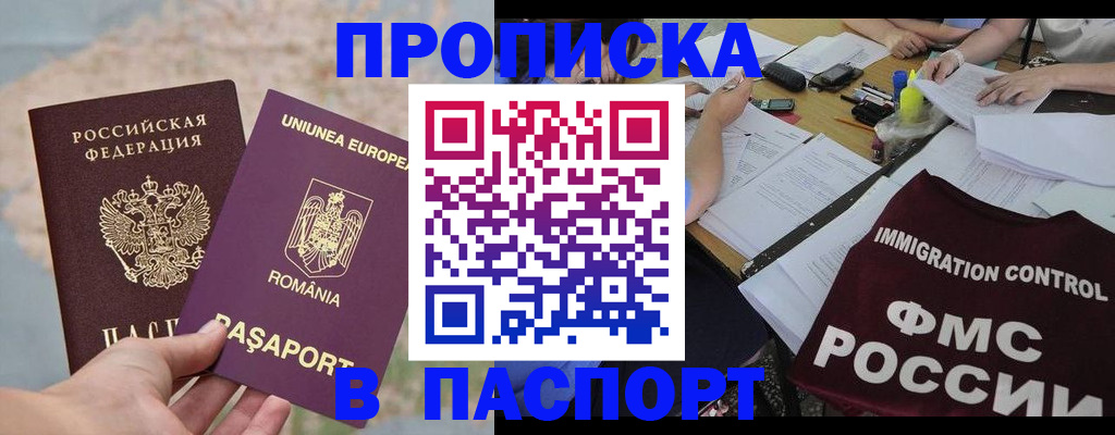 временная регистрация госуслуги в Артёмовском