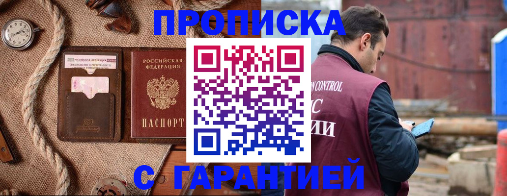 прописка поиск в Артёмовском